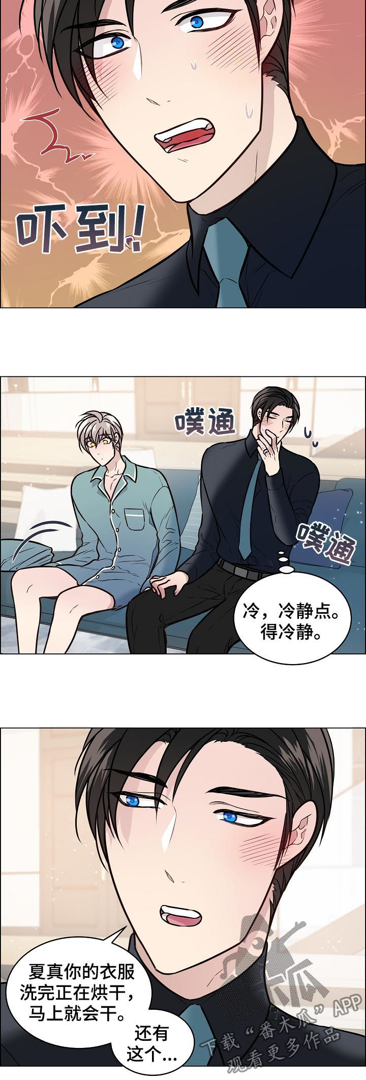 第75章：还记得福实吗9