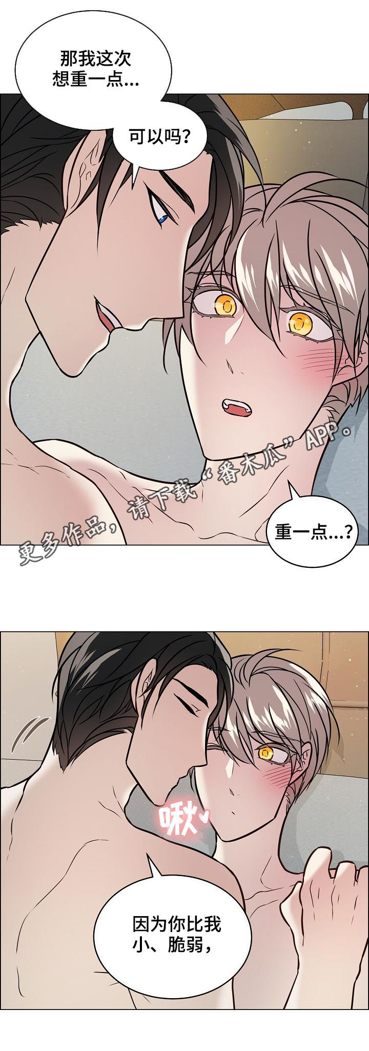 第52章：喜欢你这样0