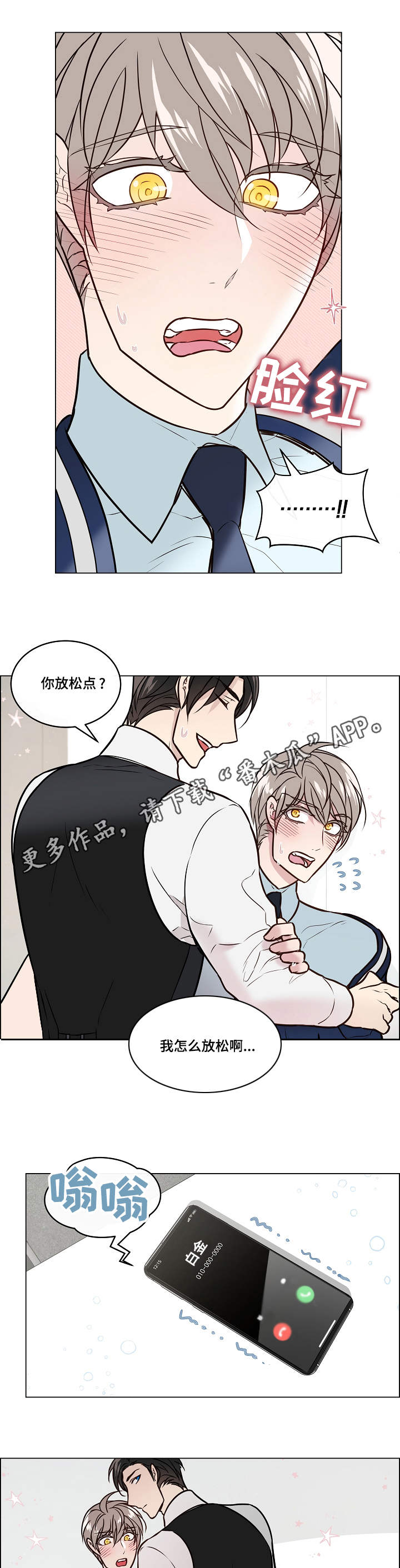 第30章：差别11