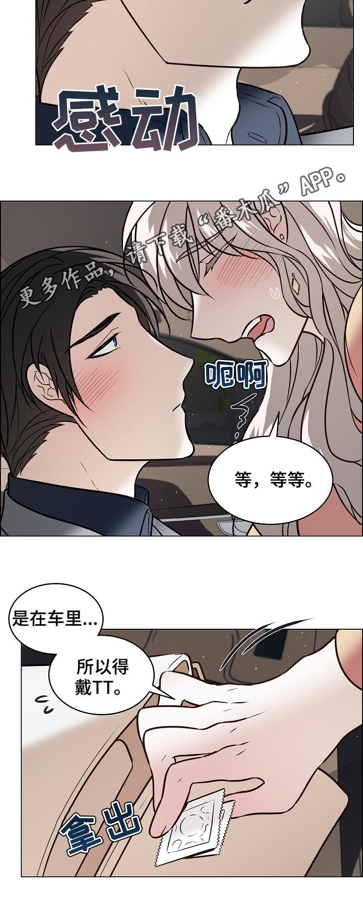 第84章：外面有人1