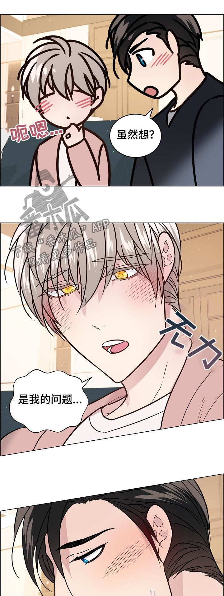 第59章：很快答复你8