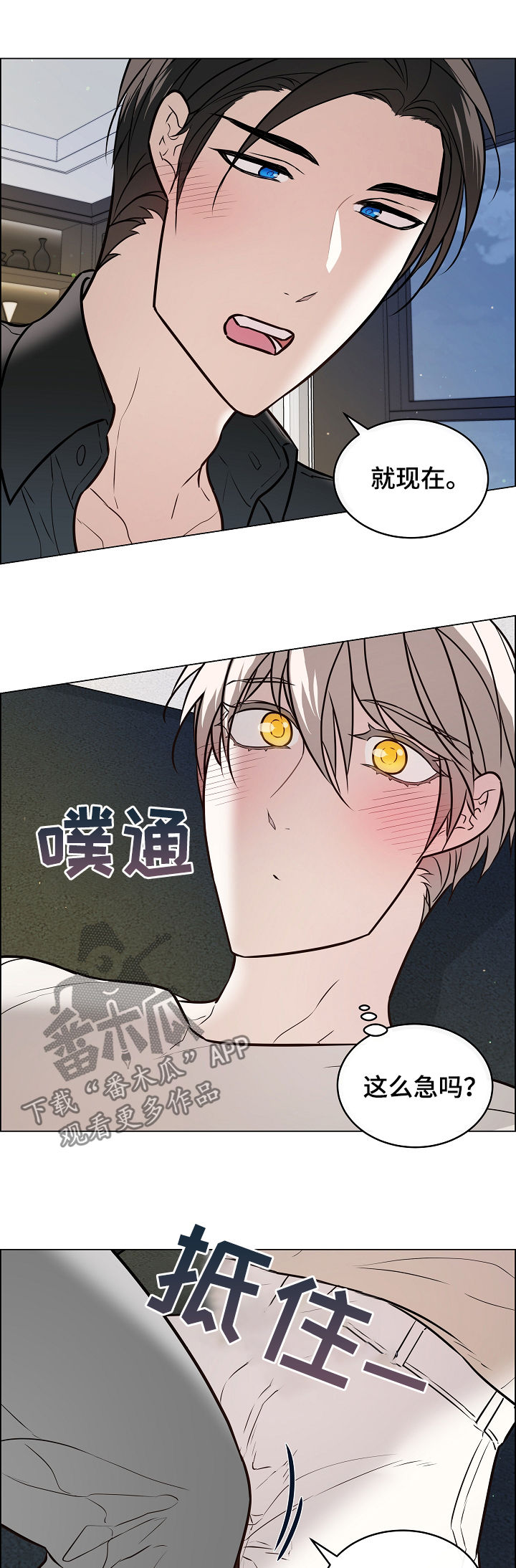 第49章：就现在10