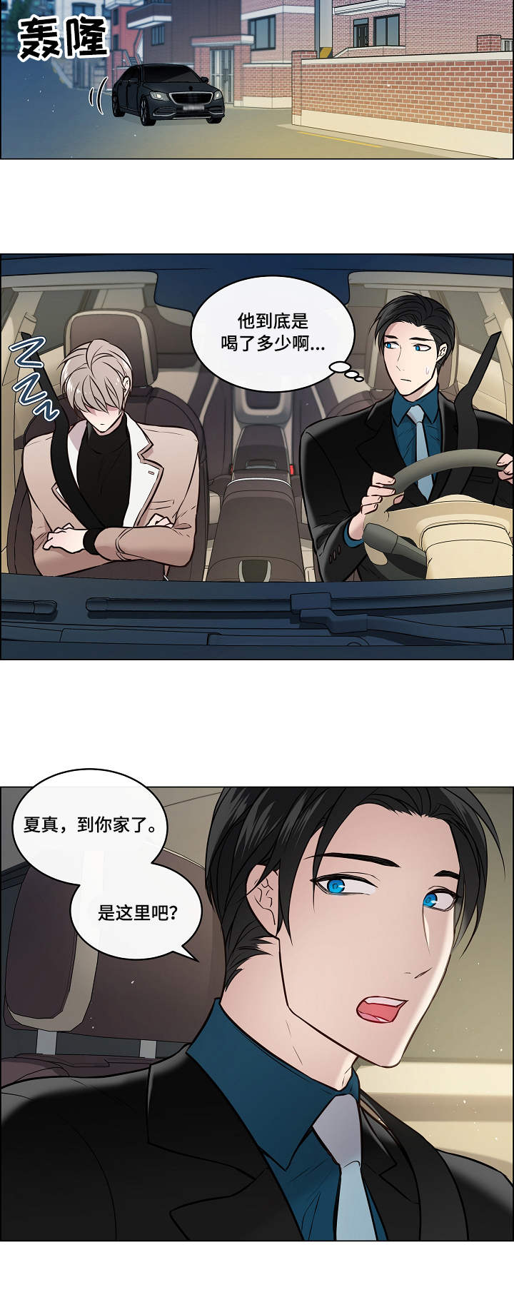 第2章：搭车6