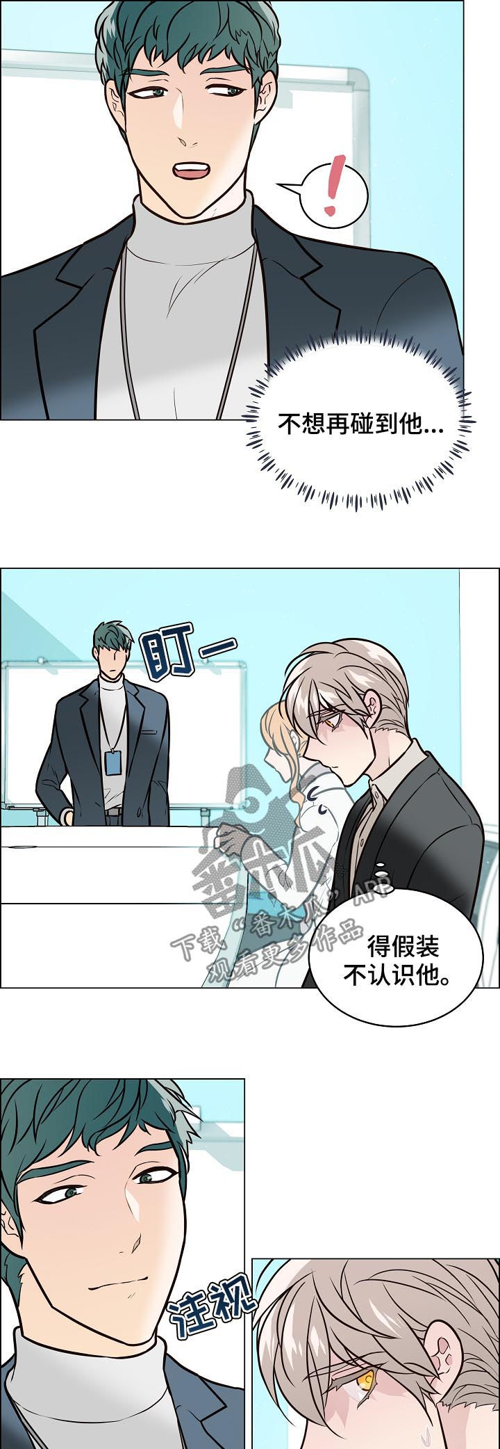 第85章：前男友14
