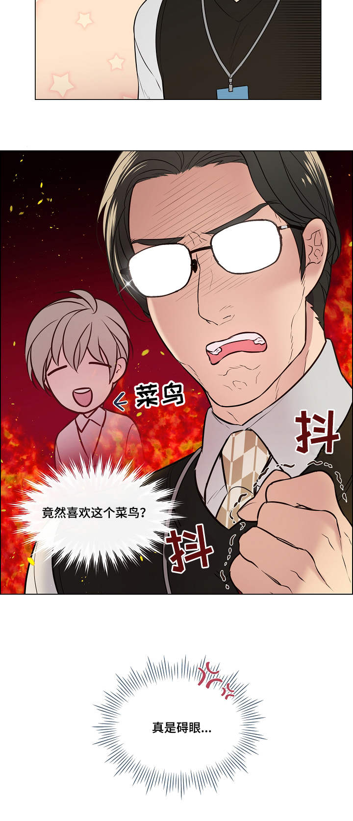 第6章：嫉妒12