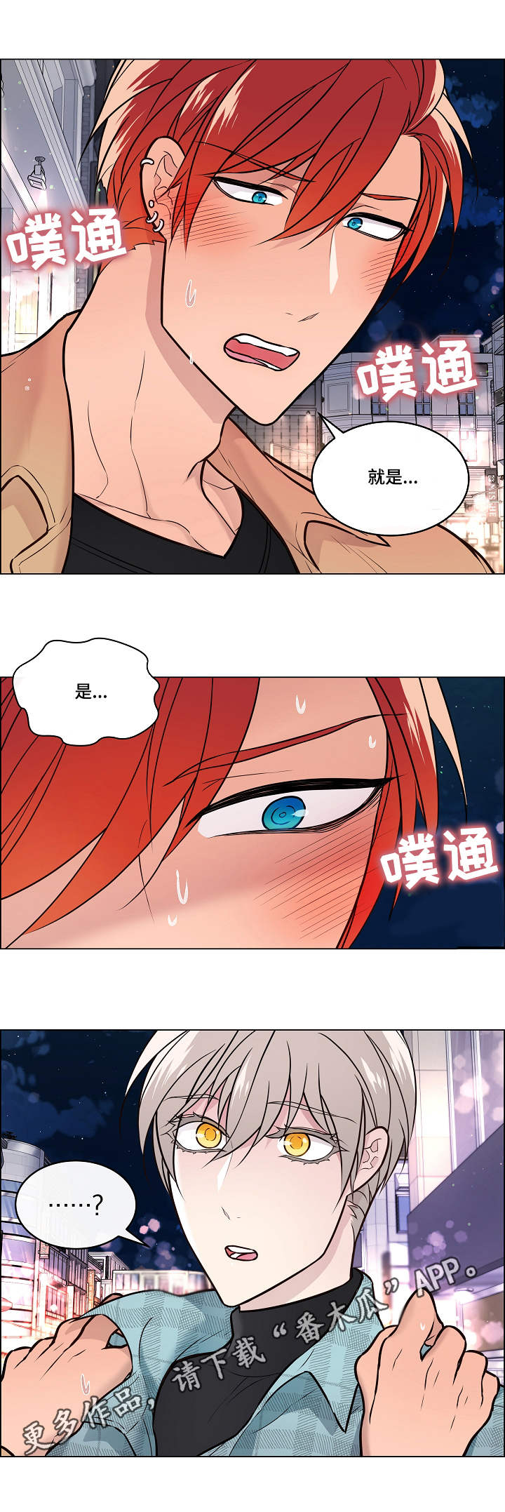 第22章：打断4