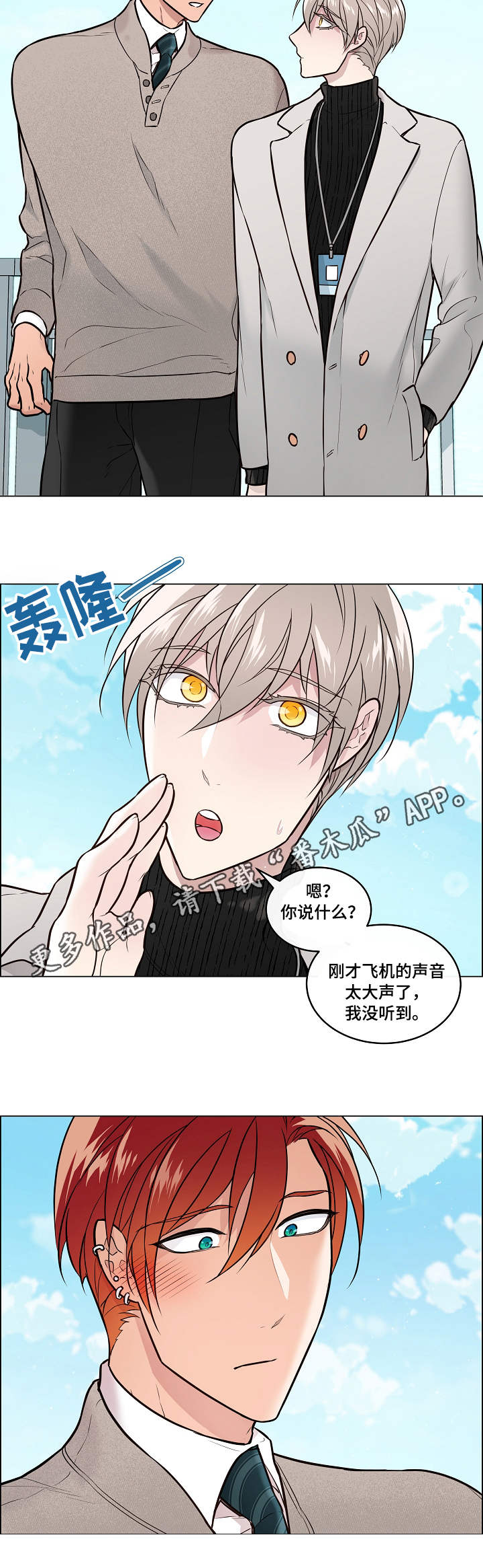第19章：怀疑6