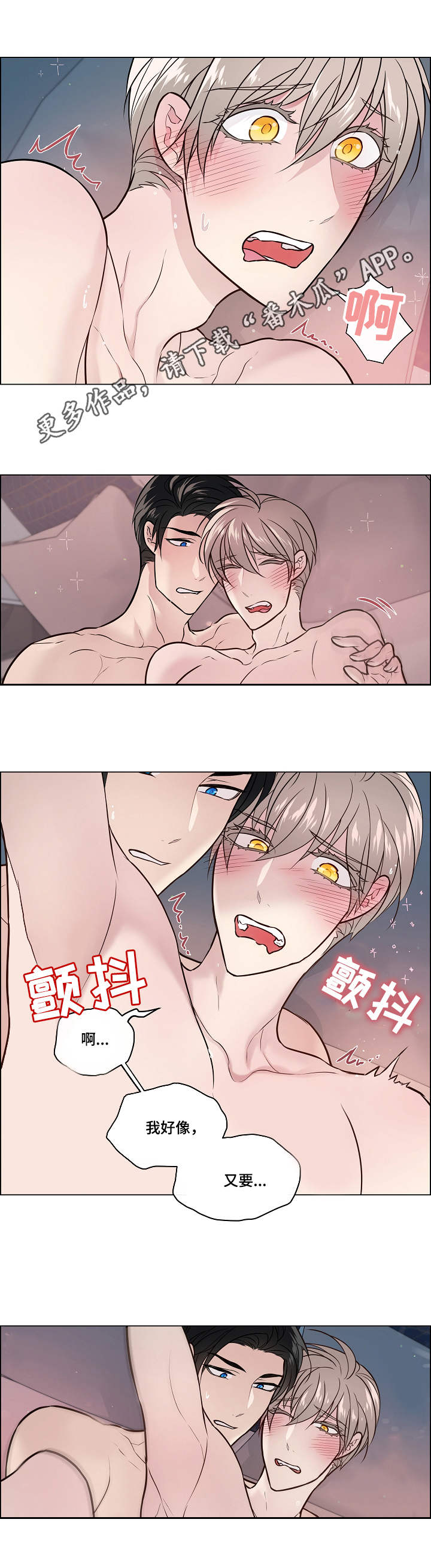 第17章：散架3