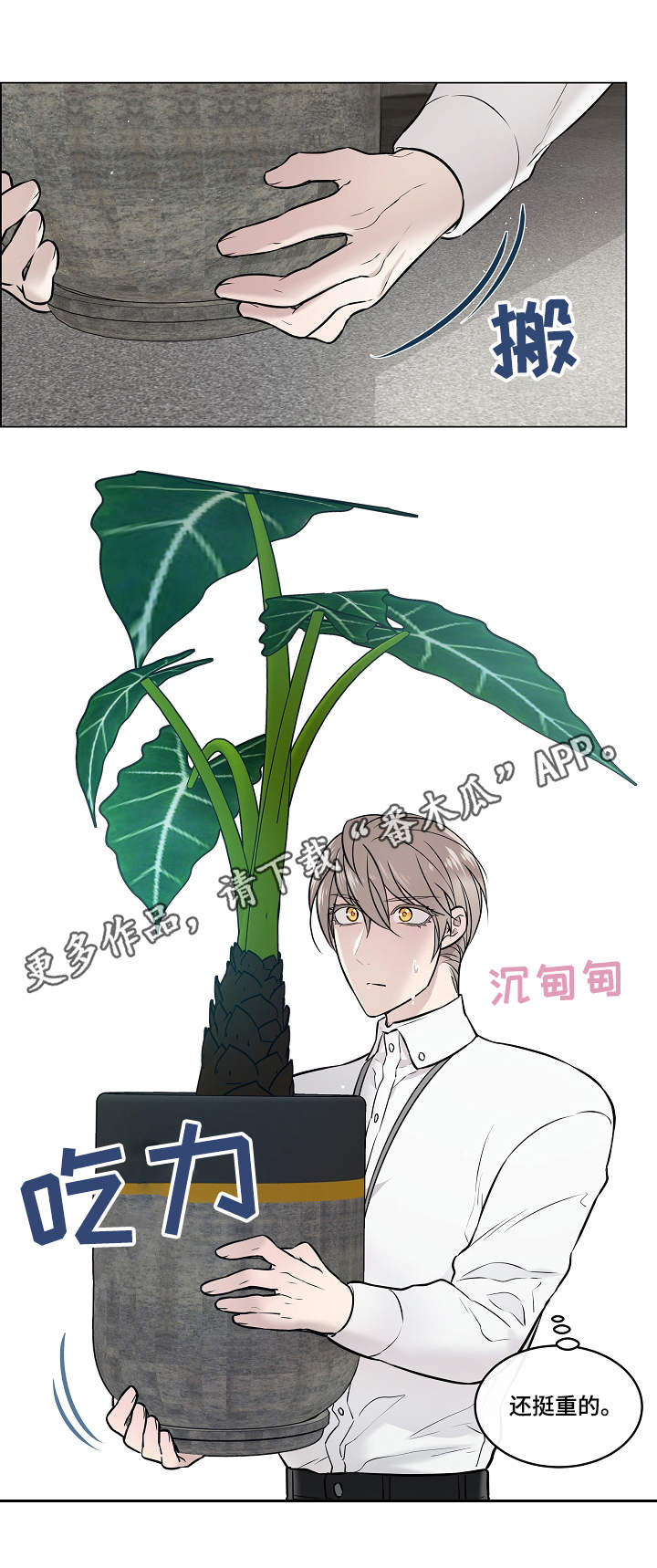 第6章：嫉妒6
