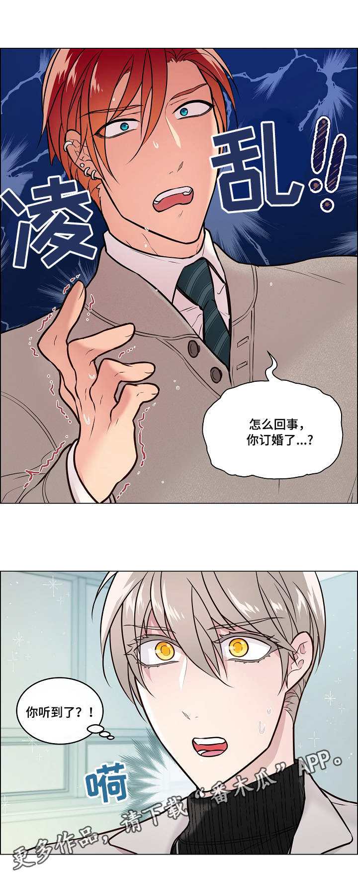 第18章：震惊5