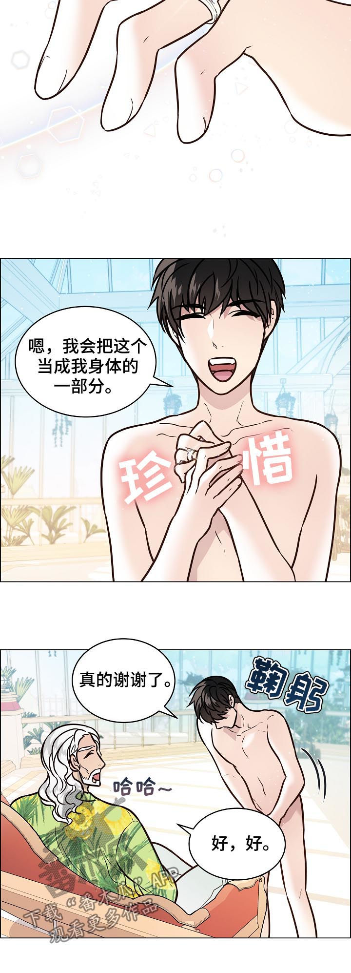 第71章：化人形9