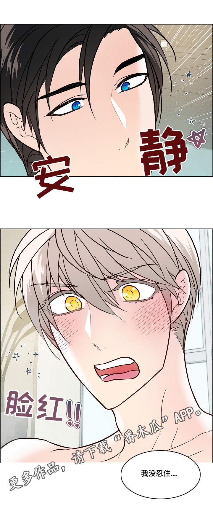 第38章：补偿11