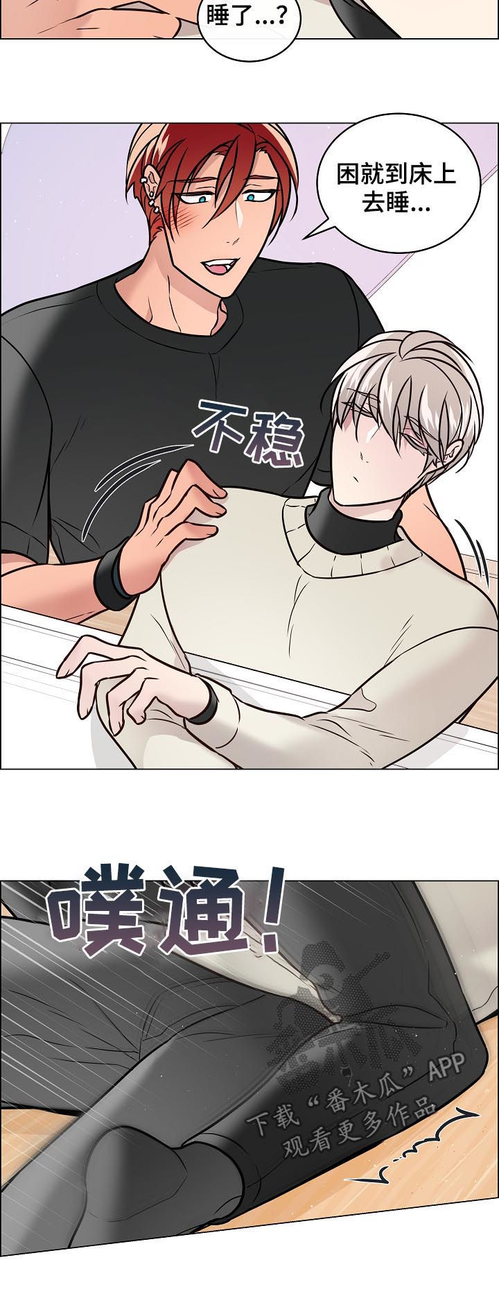 第64章：趁人之危8