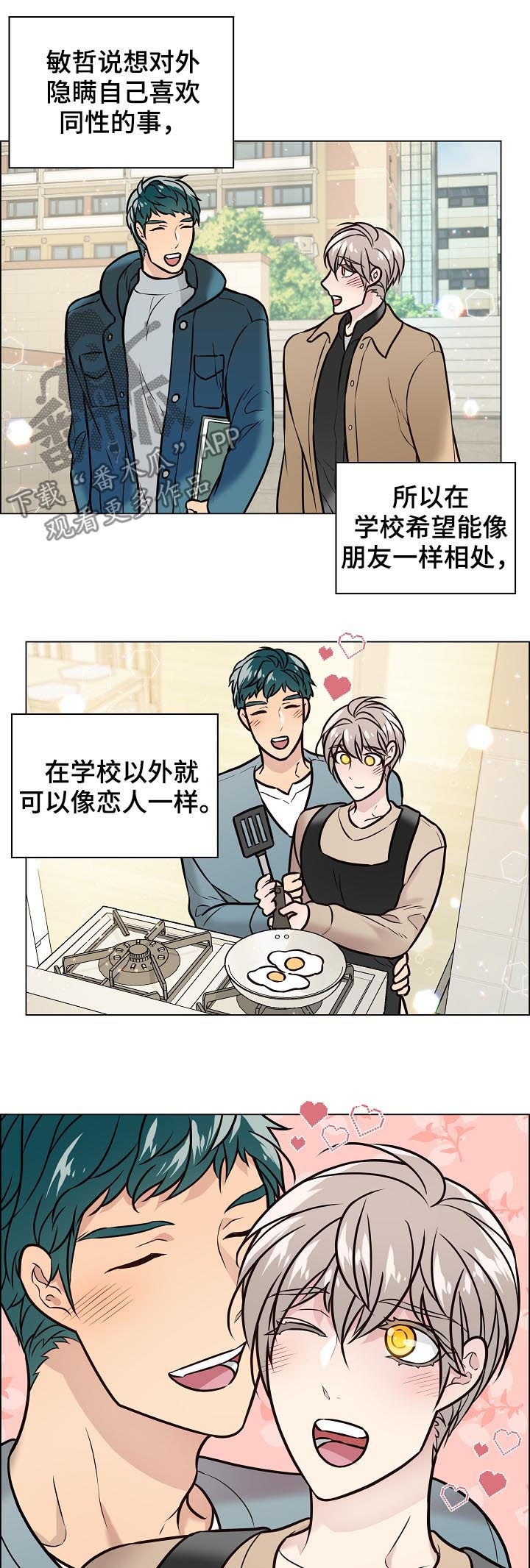 第87章：交往10