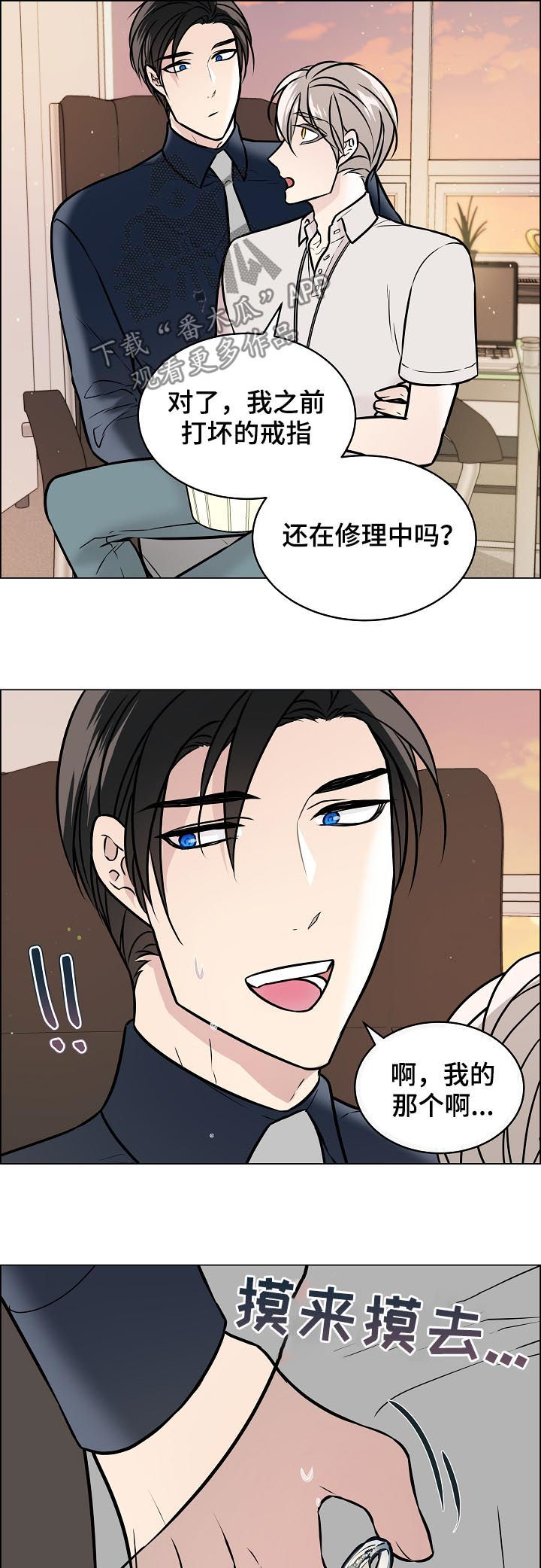 第56章：还在修理9