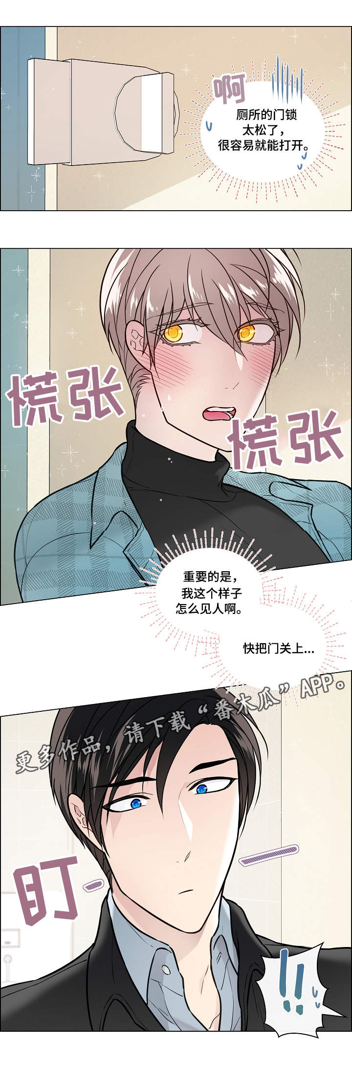 第24章：闯入8