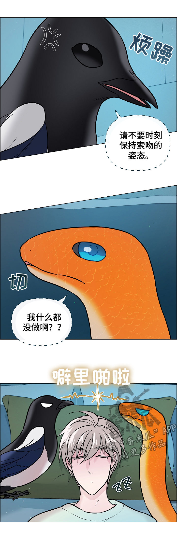 第47章：结婚？7