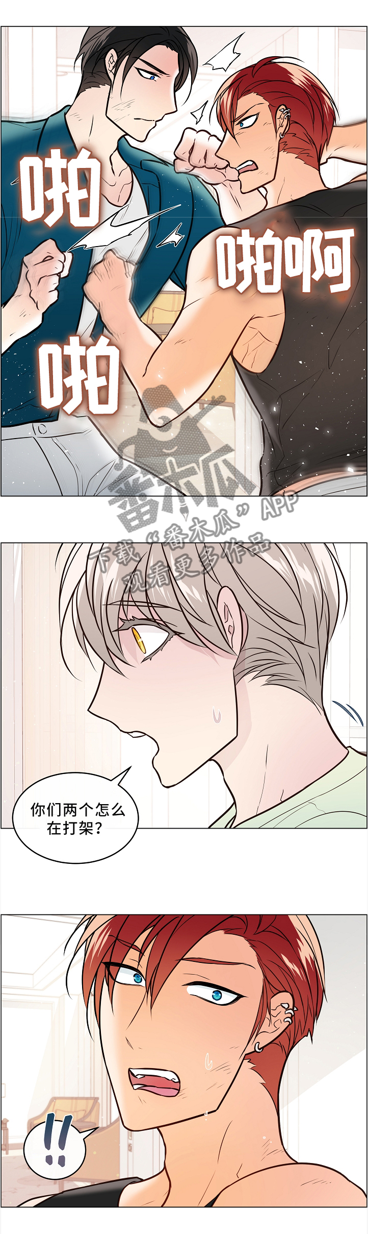 第45章：同类7