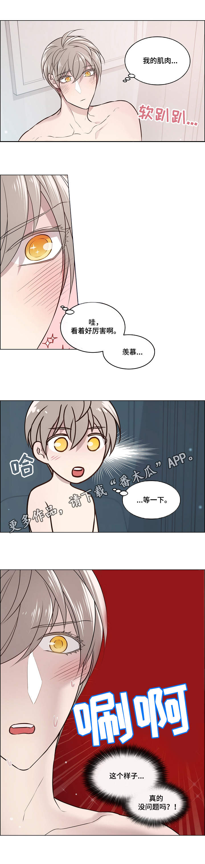 第5章：帮忙5