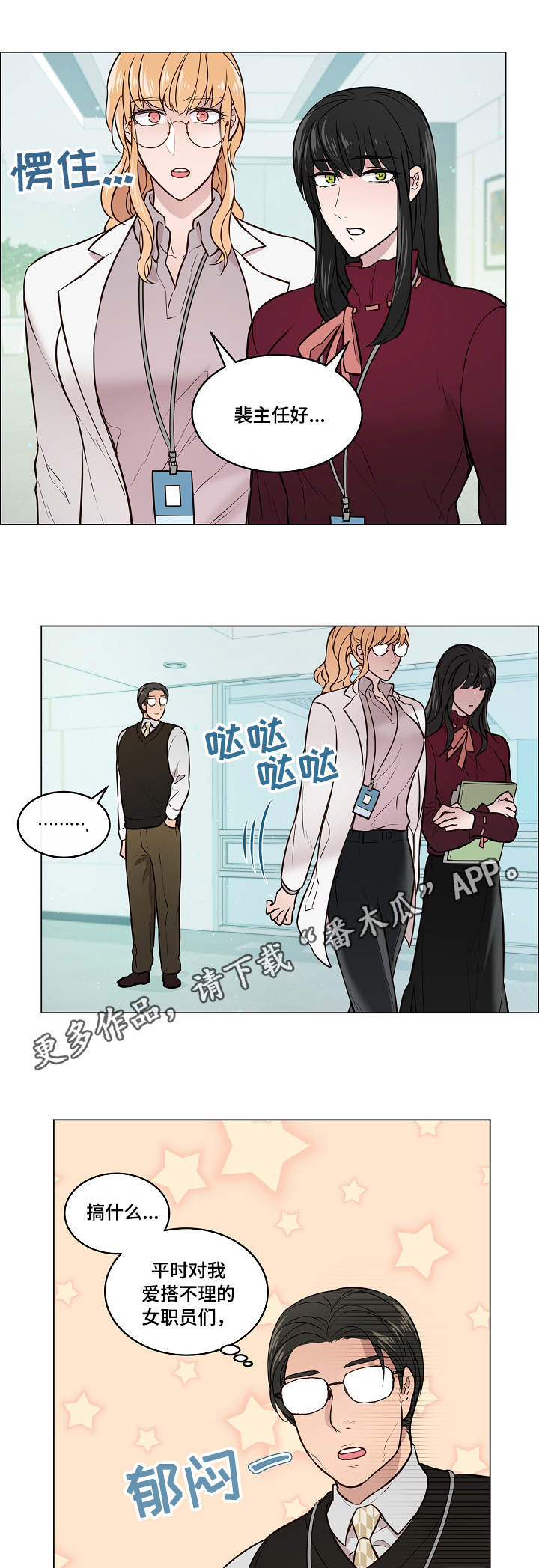 第6章：嫉妒11