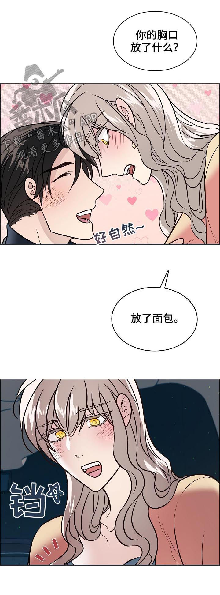 第83章：因为是你7