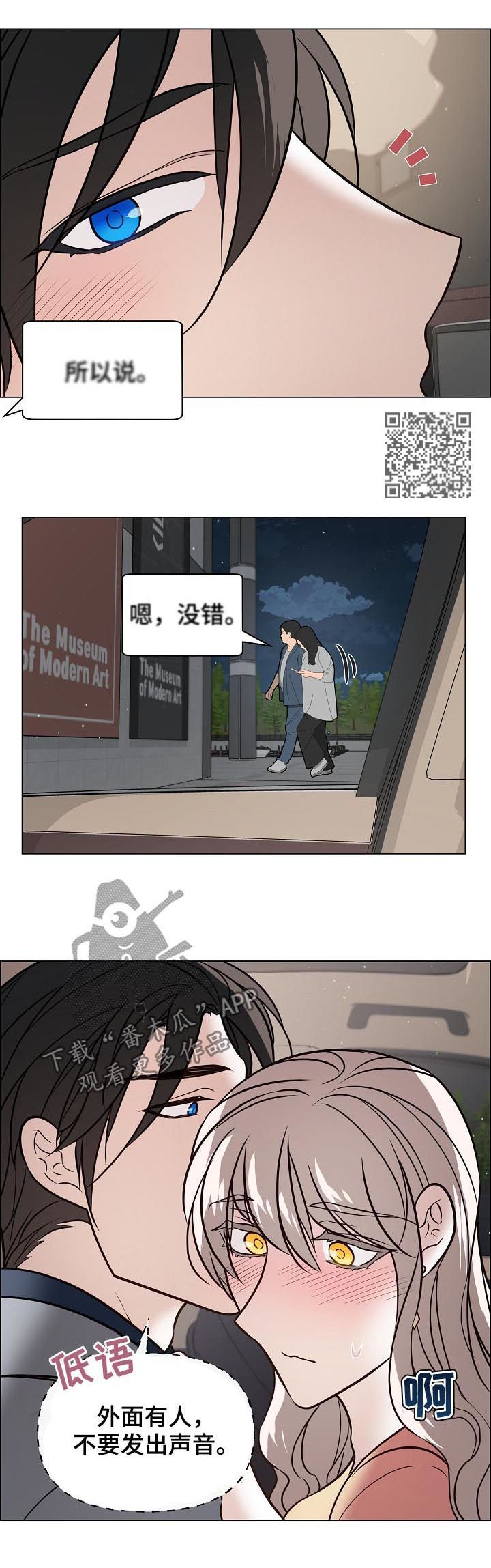 第84章：外面有人6