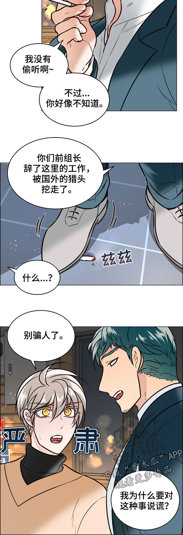 第89章：自我怀疑9
