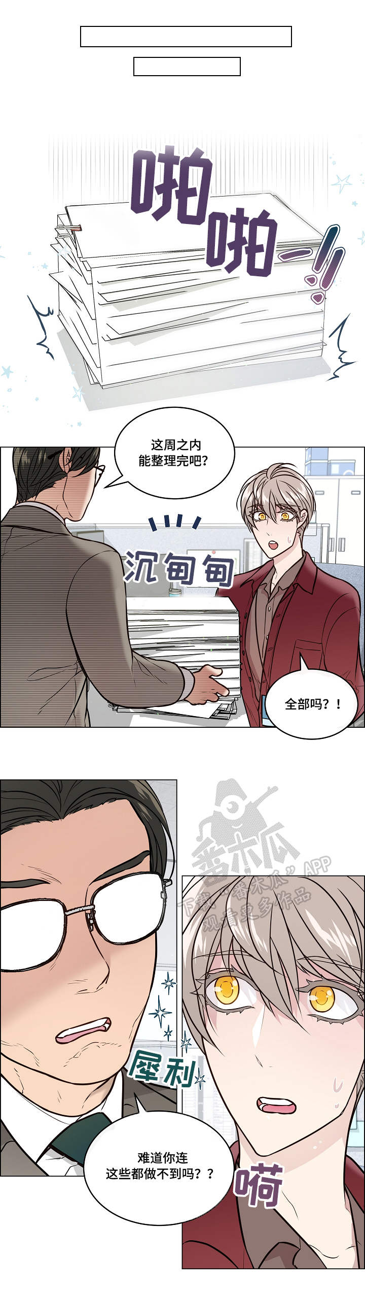 第33章：忙碌7
