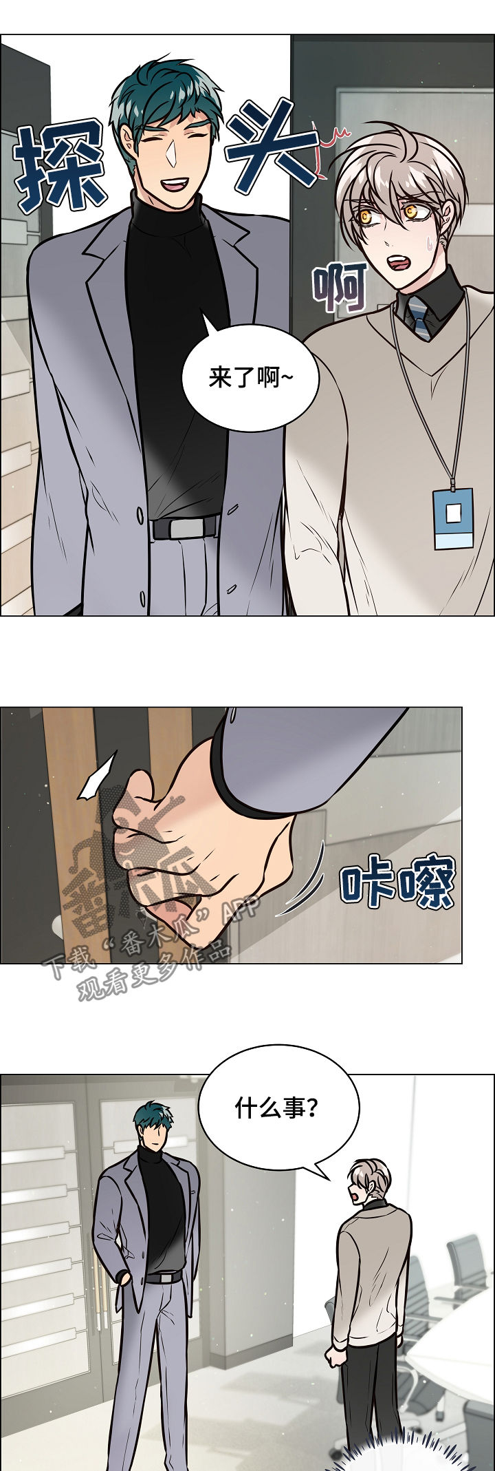 第90章：关系暴露8
