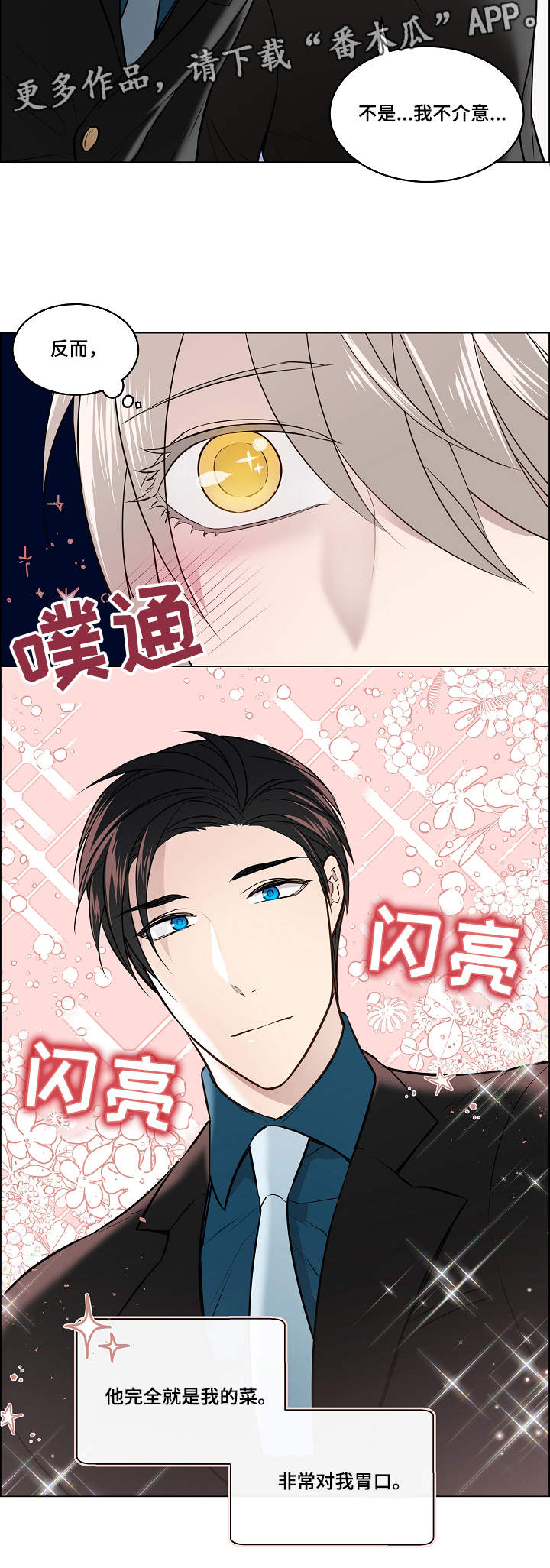 第4章：喜鹊8