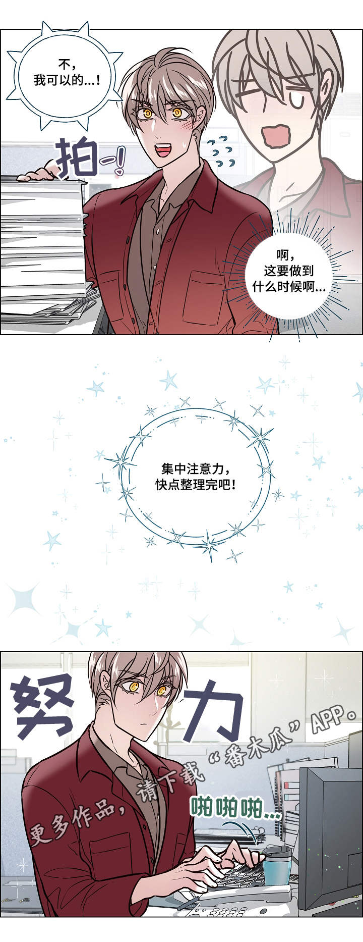 第33章：忙碌8