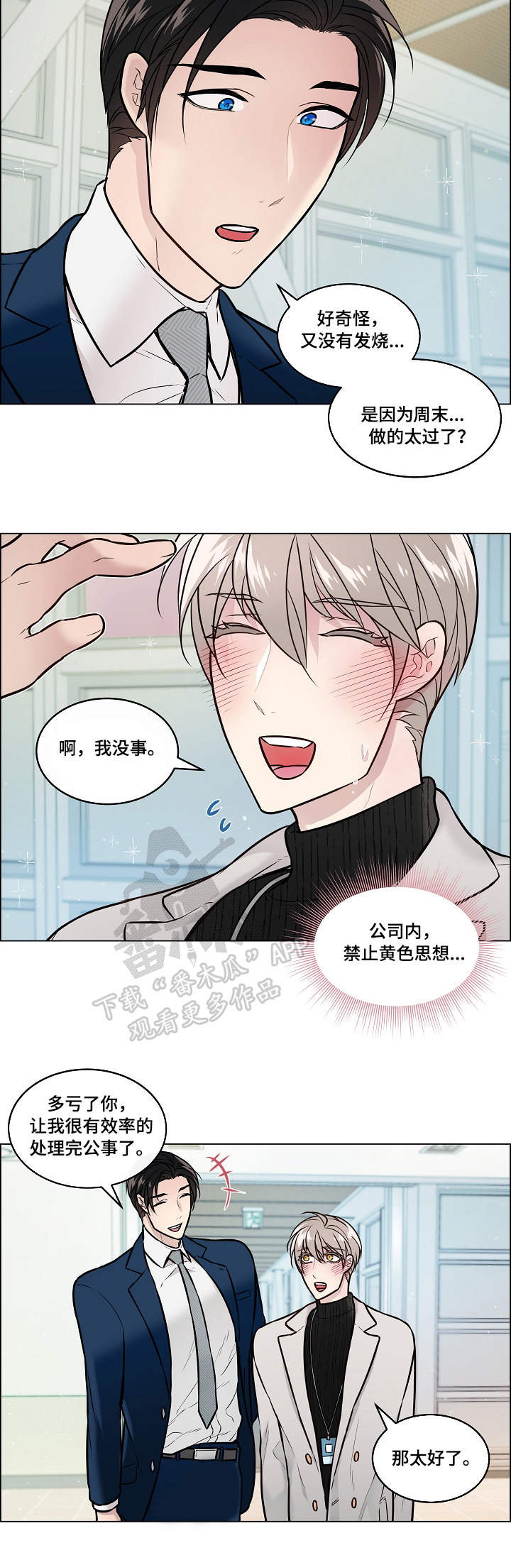 第18章：震惊2