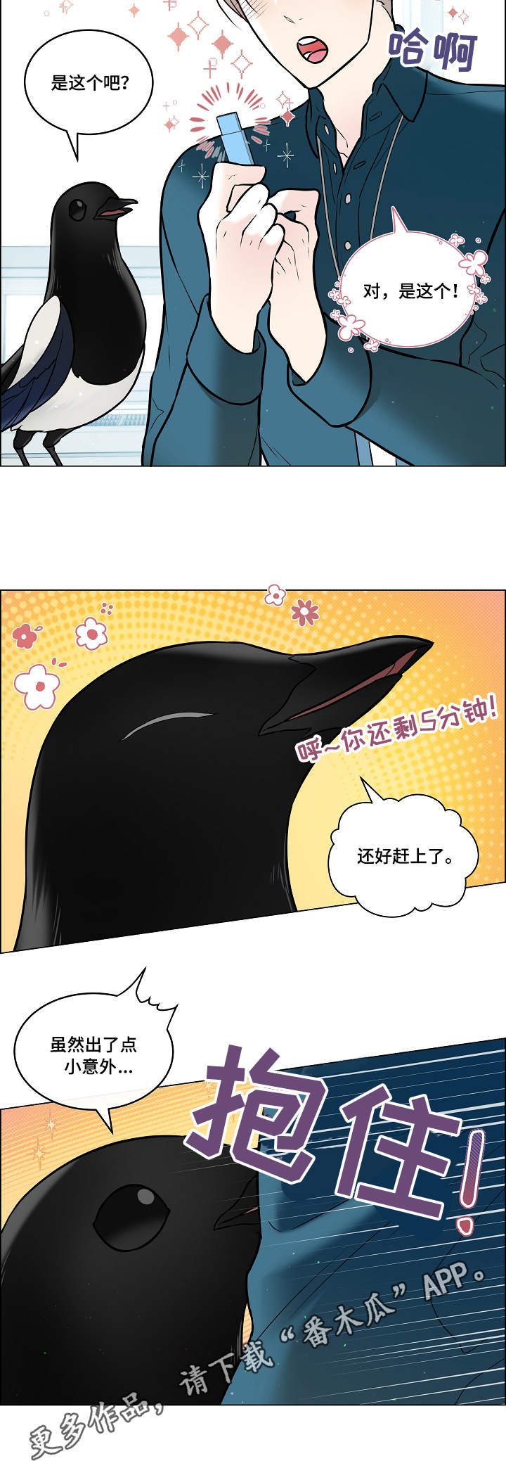 第28章：赶到7