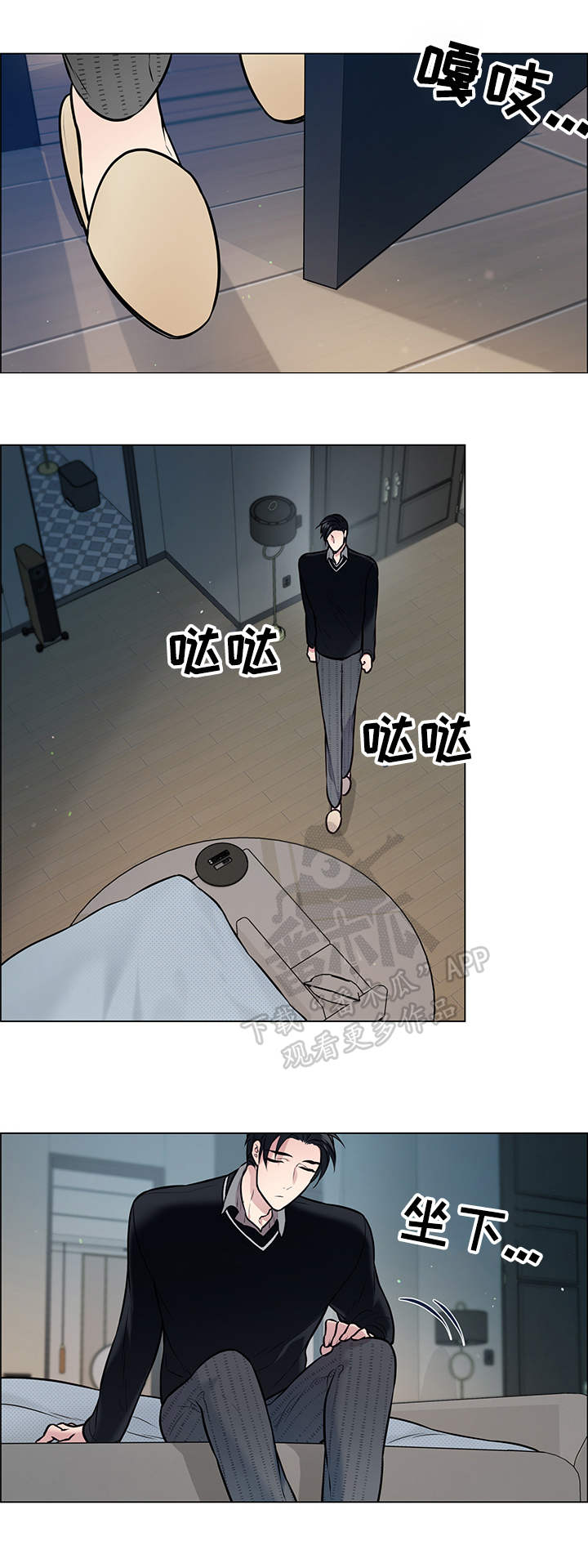 第15章：装睡7