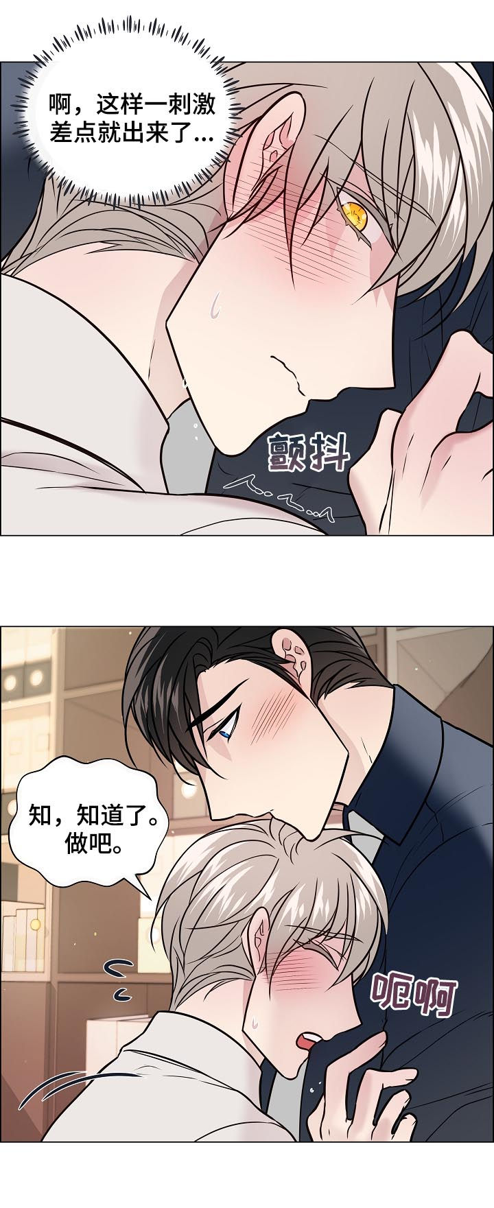 第57章：喜欢他笑9