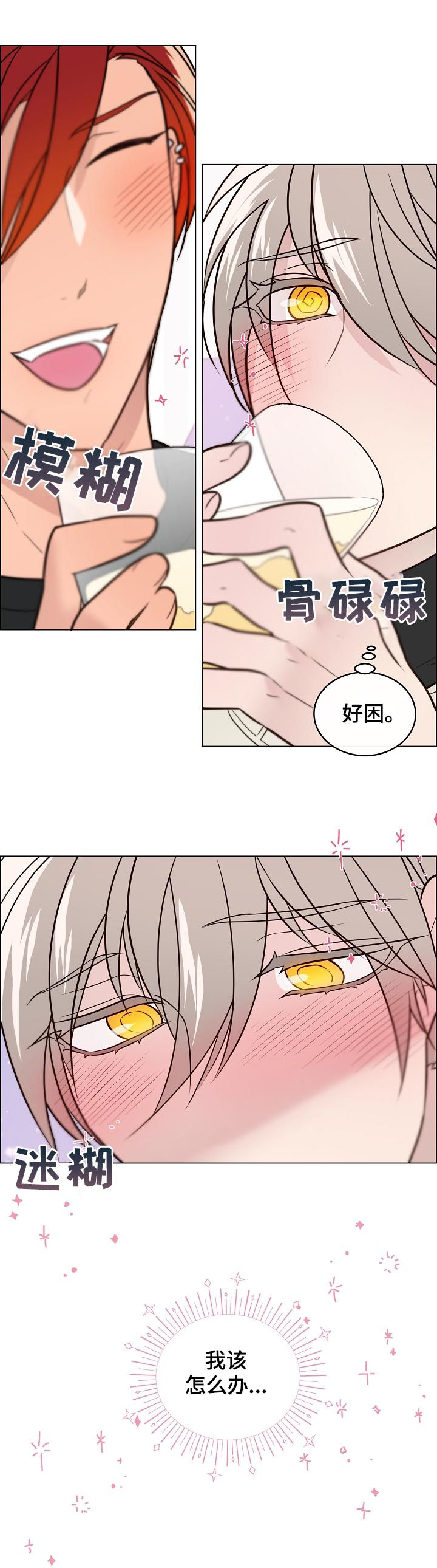 第64章：趁人之危5
