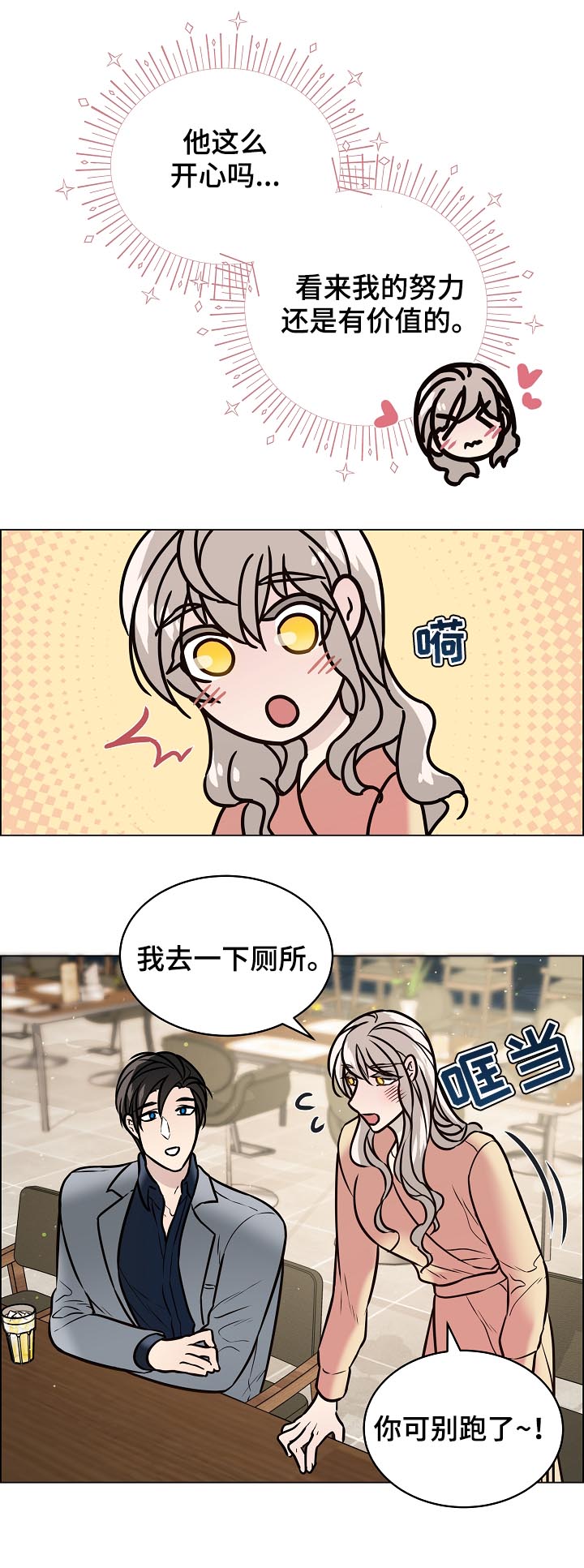第82章：我是男人5