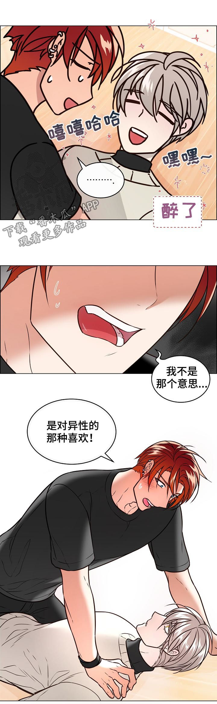 第65章：表露心意1