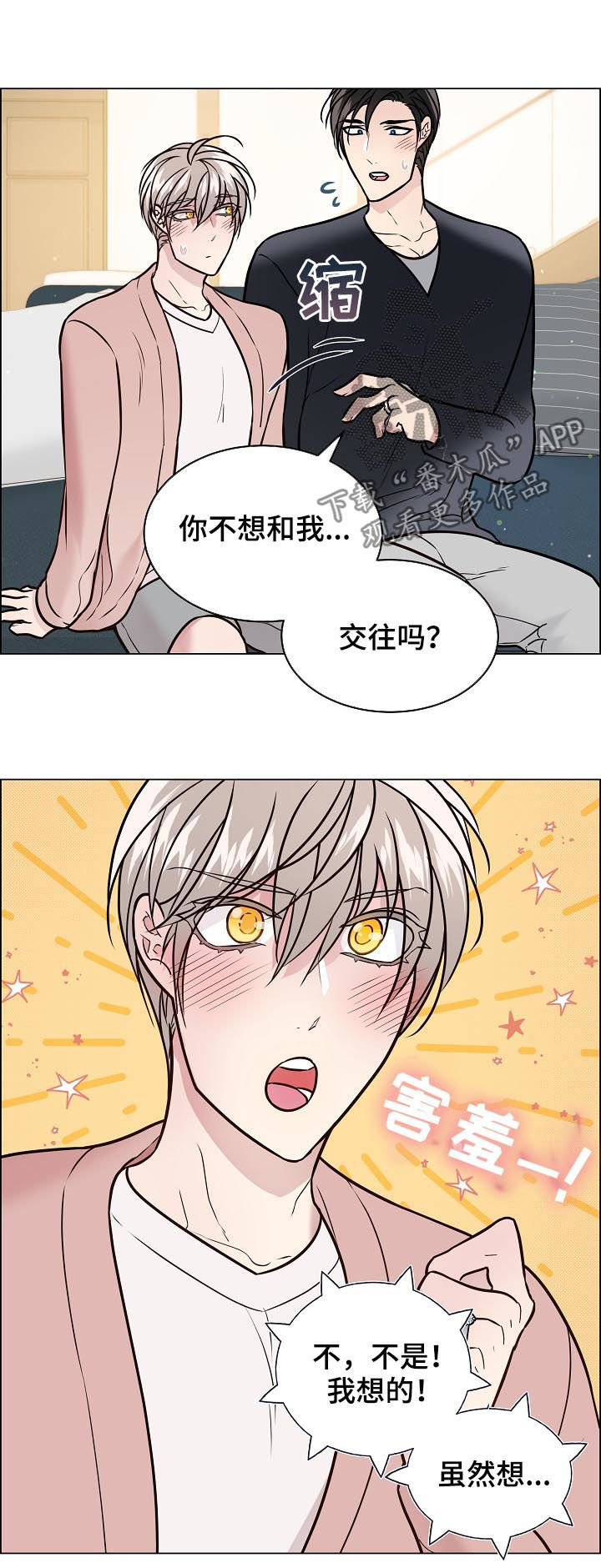 第59章：很快答复你7