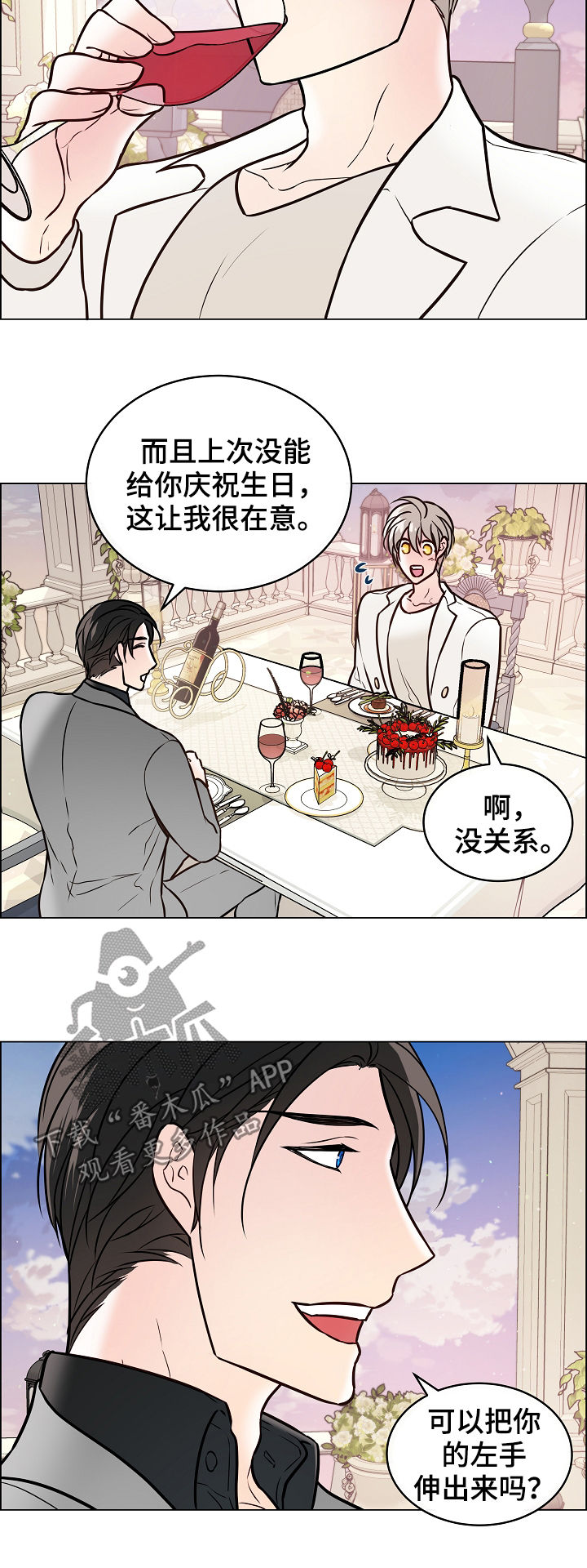 第48章：戒指9