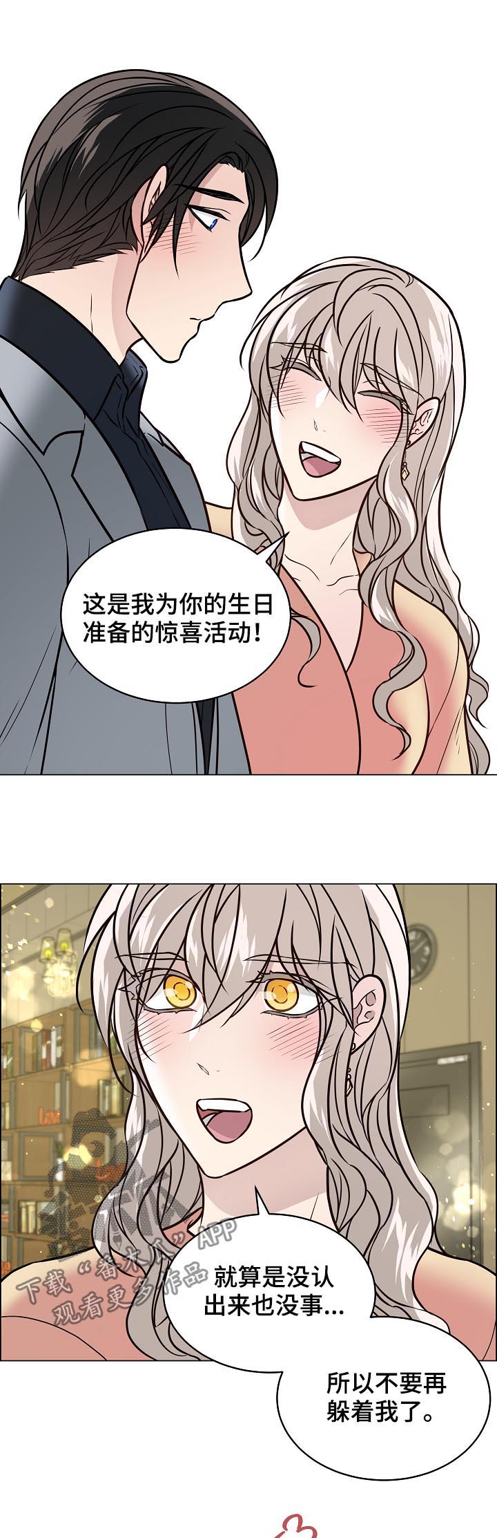 第82章：我是男人3
