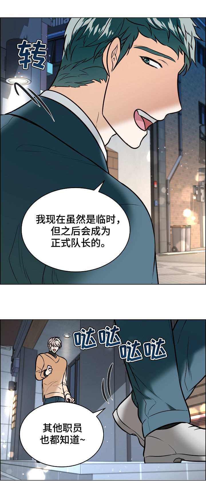第89章：自我怀疑10
