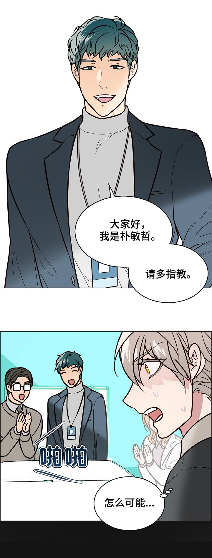 第85章：前男友12