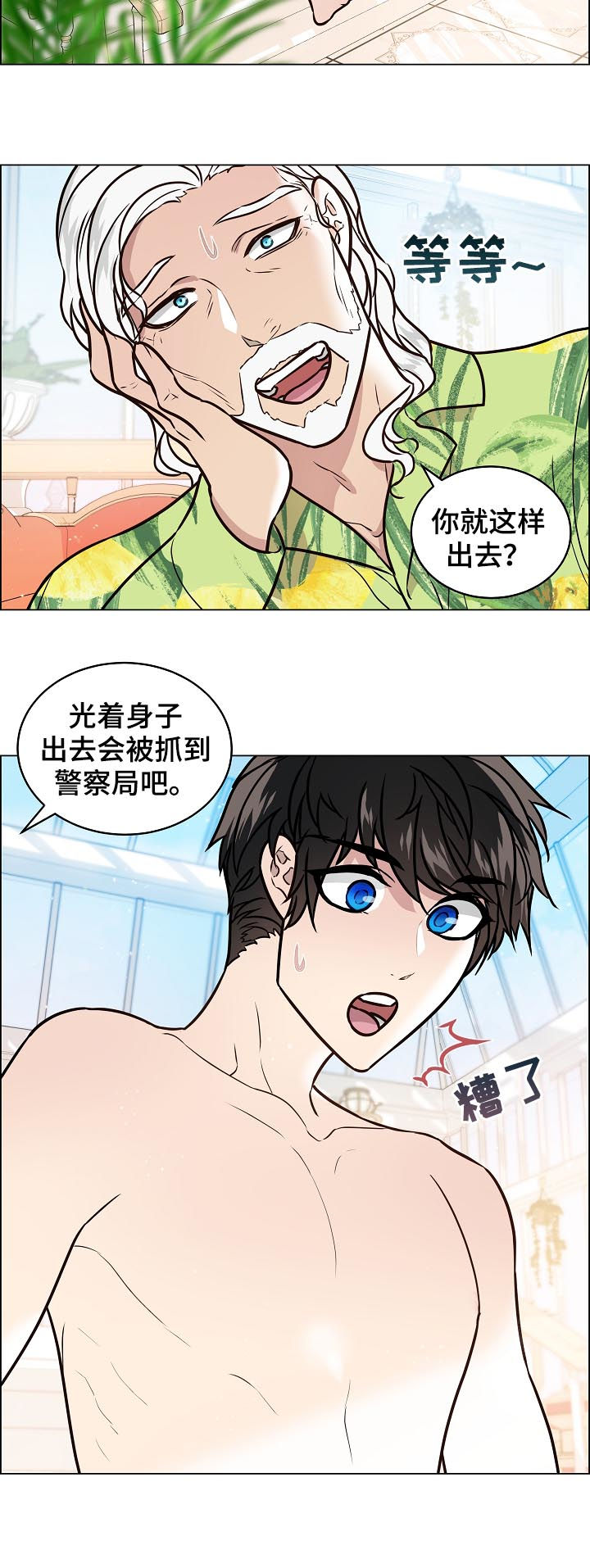 第71章：化人形11