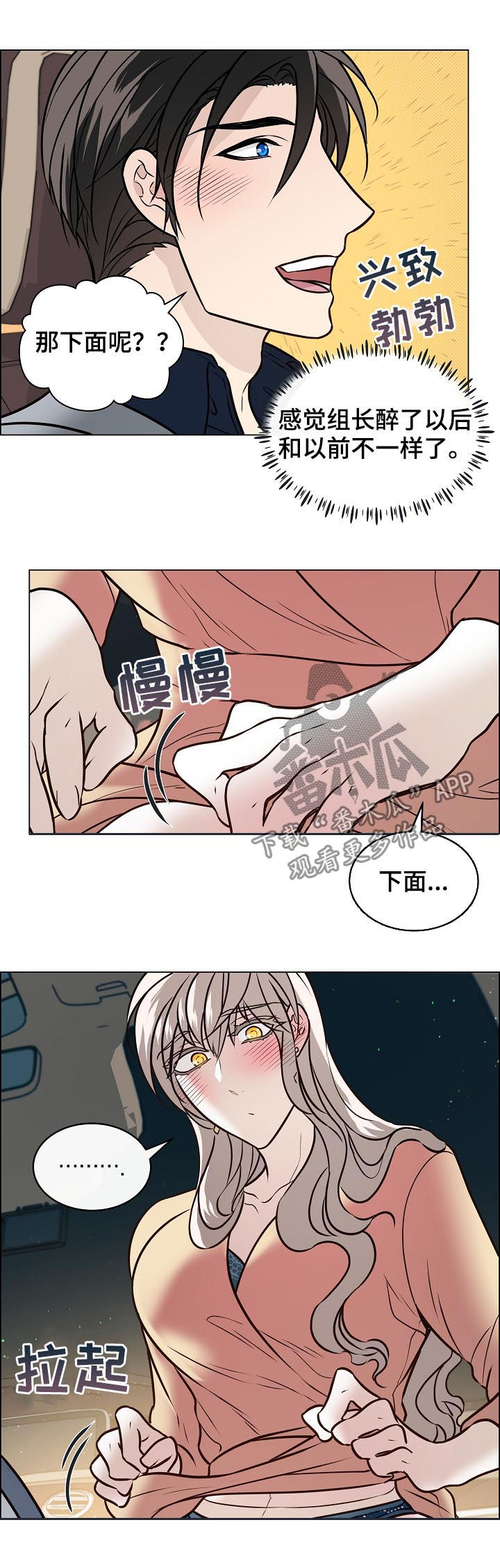 第83章：因为是你8