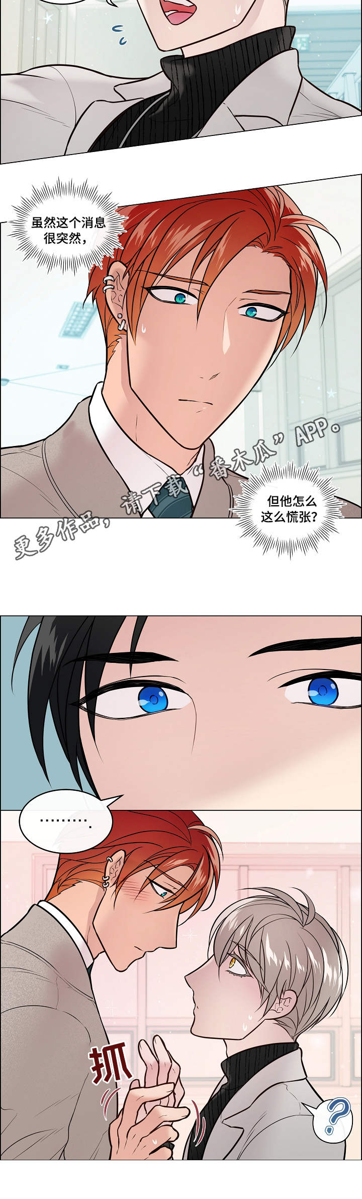 第18章：震惊8
