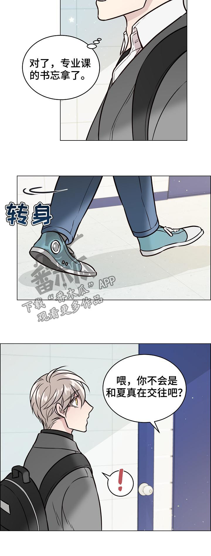 第88章：自作主张5