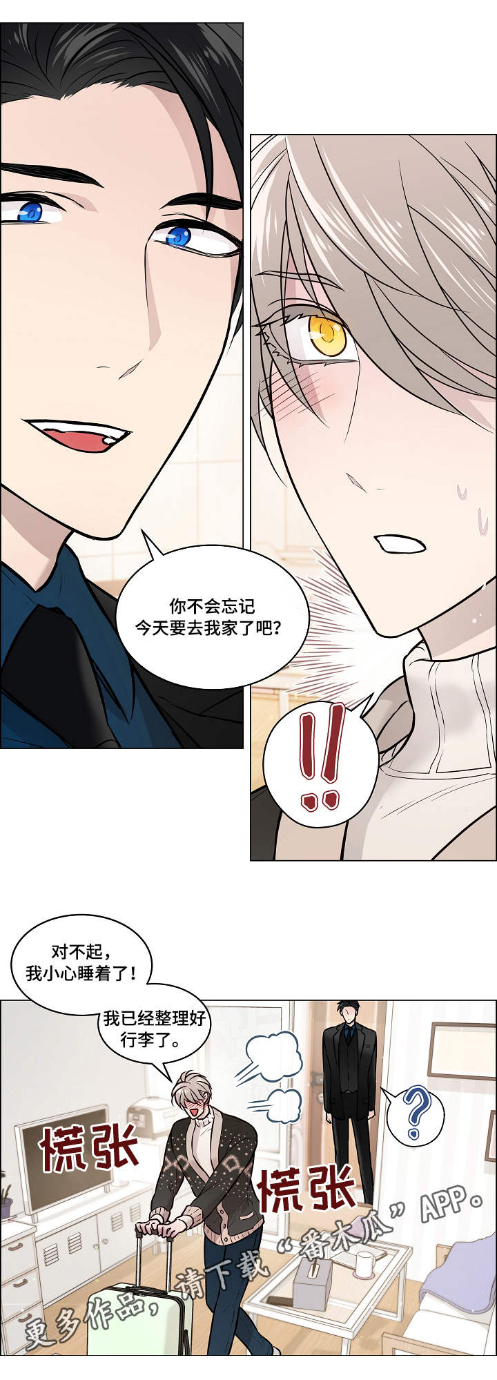第13章：做梦12