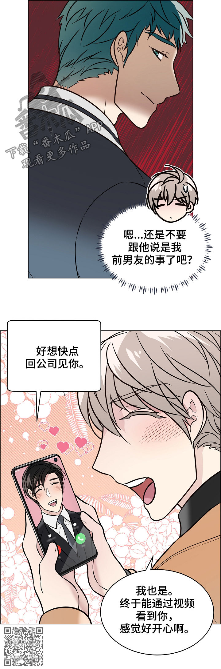 第89章：自我怀疑6