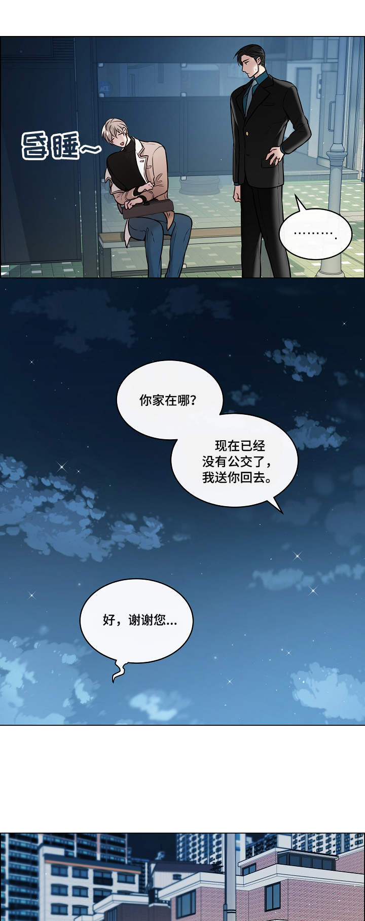 第2章：搭车5